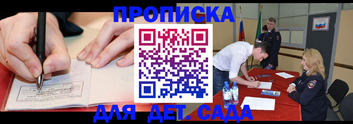 временная регистрация адрес в Зарайске