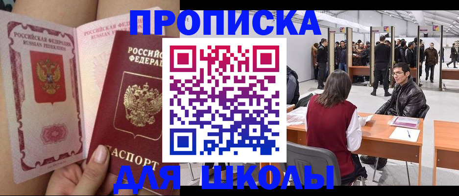 прописка для военкомата в Зарайске