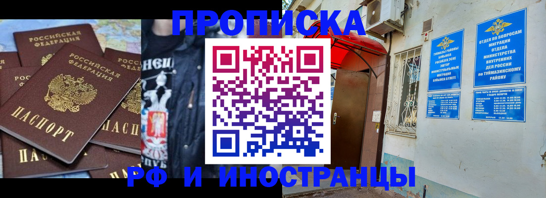 временная регистрация для всех в Зарайске