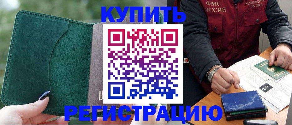 временная регистрация поиск в Зарайске