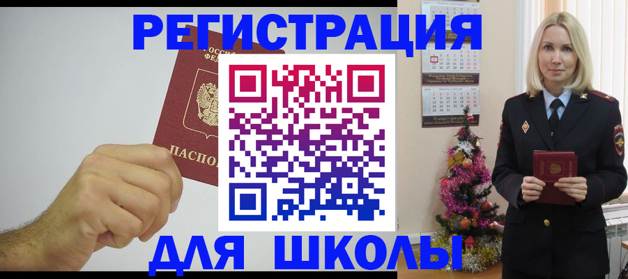 прописка от собственника в Зарайске