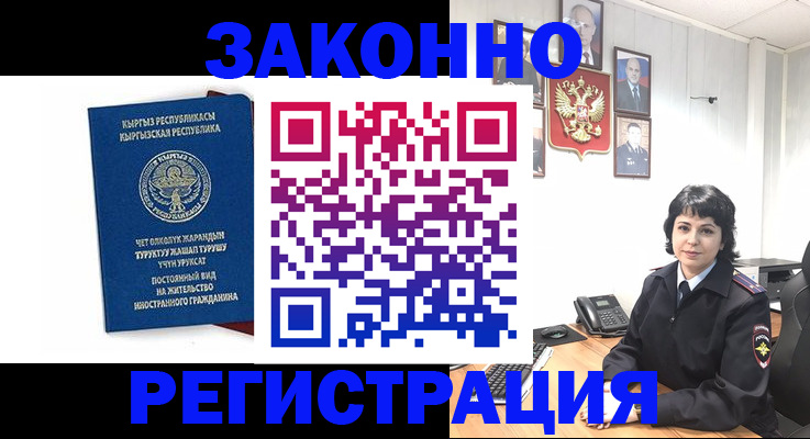 прописка ребенка в Зарайске