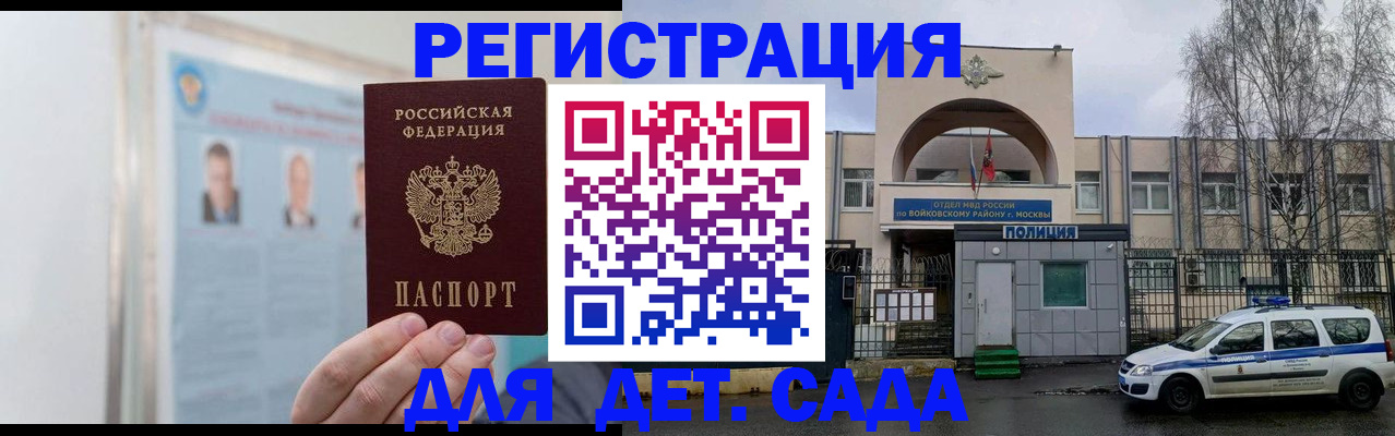 временная регистрация недорого в Зарайске