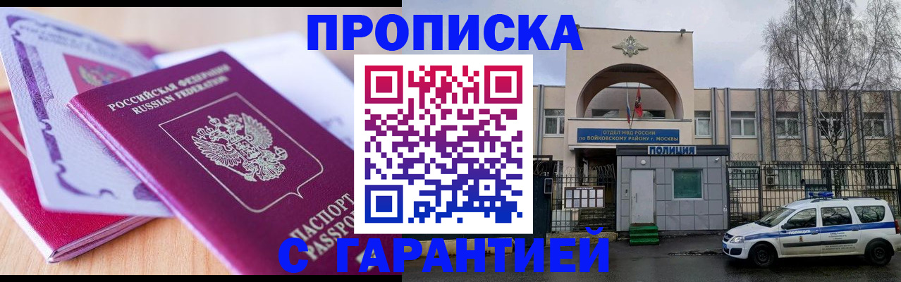 временная регистрация надежно в Зарайске