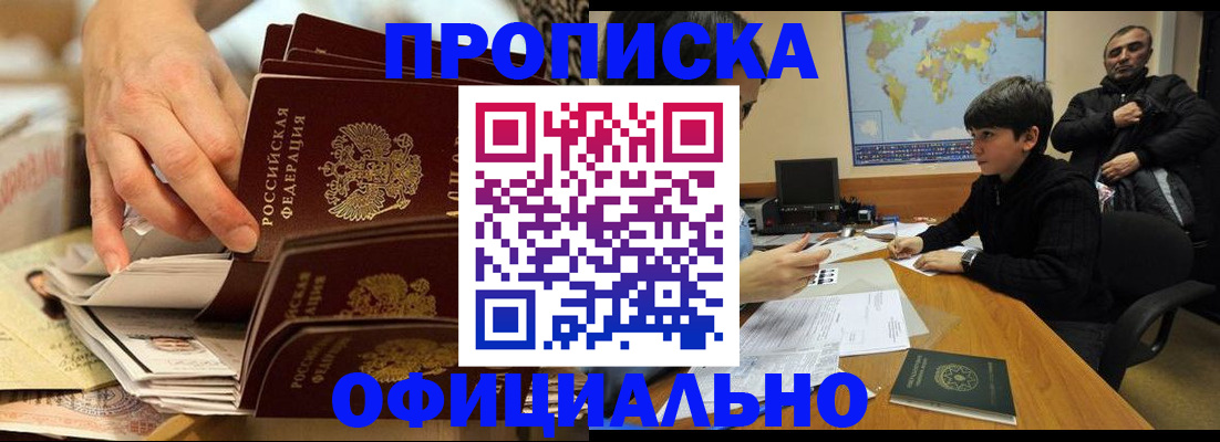 прописка для военкомата в Зарайске