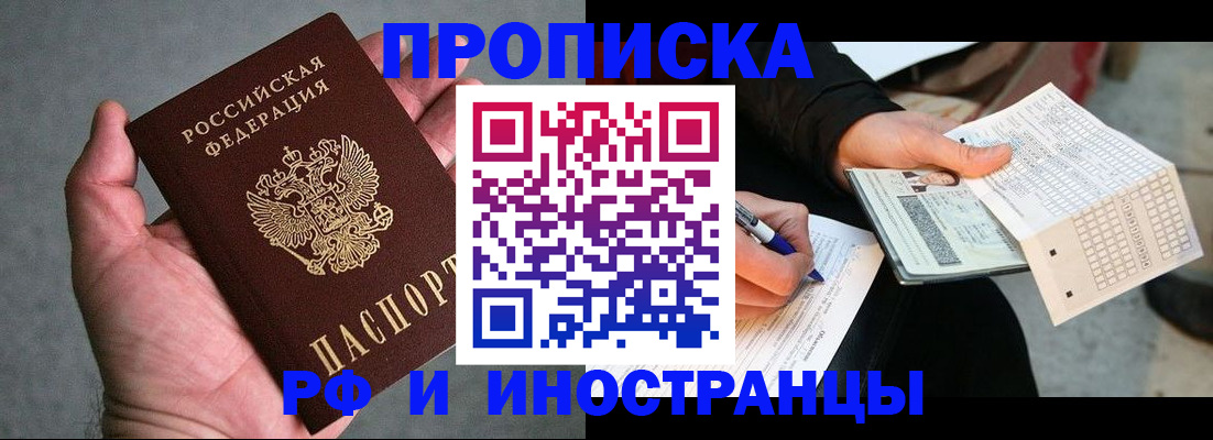 временная регистрация для школы в Зарайске